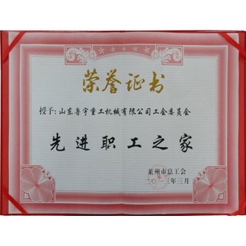 先進(jìn)工會