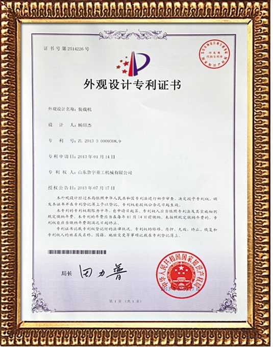 實用新型專利證書